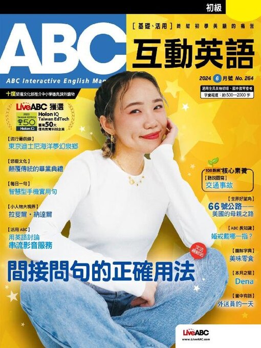 Title details for ABC 互動英語 by Acer Inc. - Available